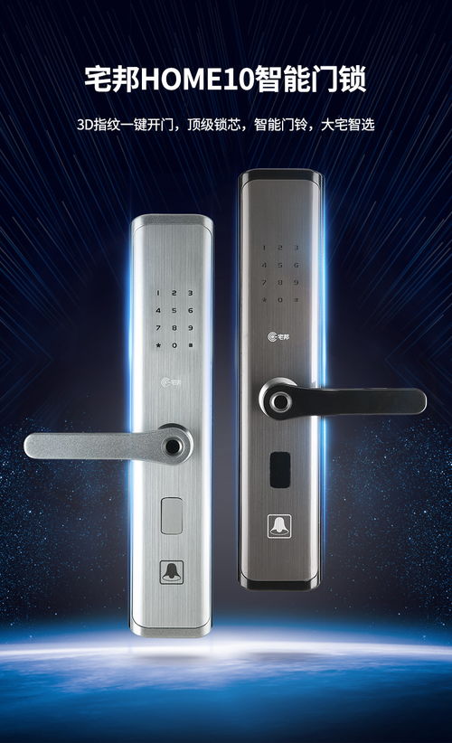 宅邦智能門(mén)鎖年度旗艦home10重磅上市,智能生活由此開(kāi)始