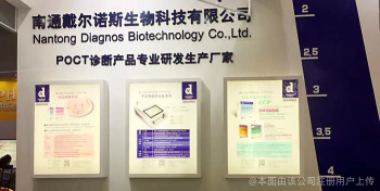 戴爾諾斯生物科技研發 引領未來醫療健康的創新引擎